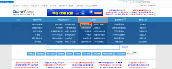 那個(gè)網(wǎng)站能查搜索引擎排名?