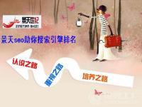 網(wǎng)站排名優(yōu)化|如何選擇友情鏈接 4月9[供應(yīng)]_廣告、展覽器材_世界工廠網(wǎng)中國產(chǎn)品信息庫