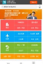 去哪兒手機(jī)版touch.qunar.com 網(wǎng)站排行榜