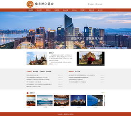 尚網(wǎng)匯智 一站式專業(yè)網(wǎng)站建設(shè)與軟件開發(fā)服務(wù)，賦能商會、協(xié)會與企業(yè)數(shù)字化轉(zhuǎn)型